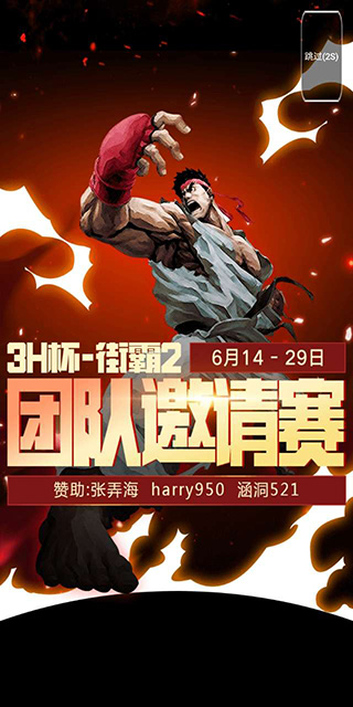 约战竞技场截图4