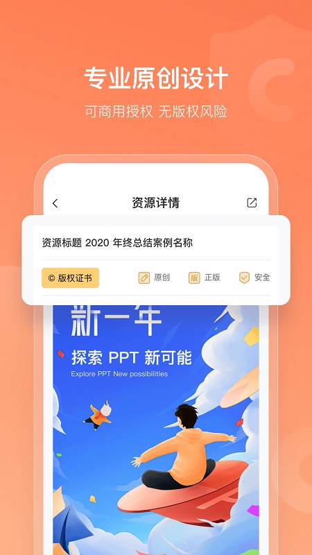 islide截图4