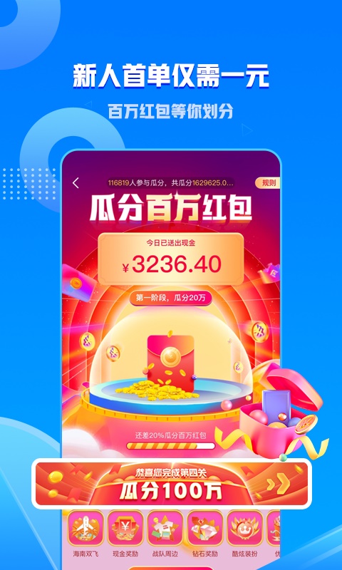 刀锋电竞截图4