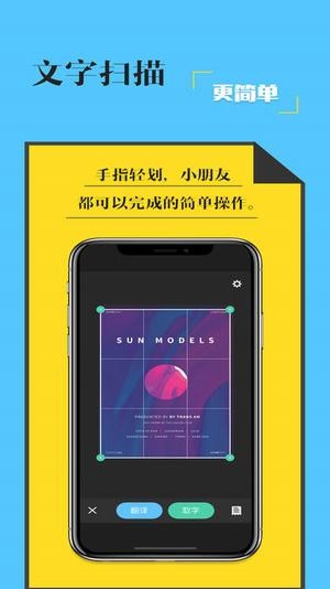 拍照取字手机版截图3