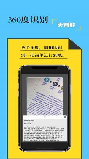 拍照取字手机版
