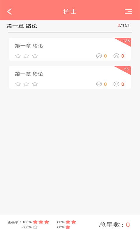 药店大学手机版