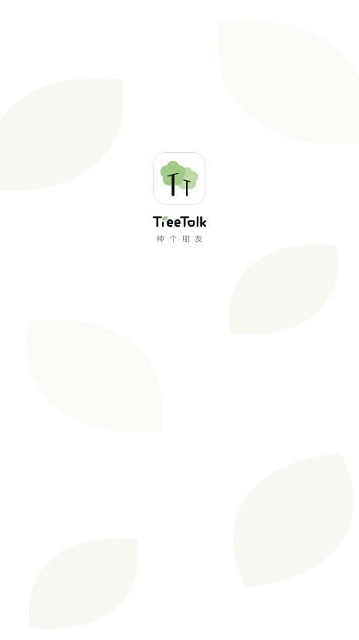 TreeTalk社交app截图2