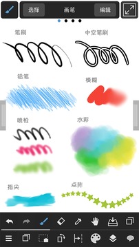medibangpaint中文版截图3