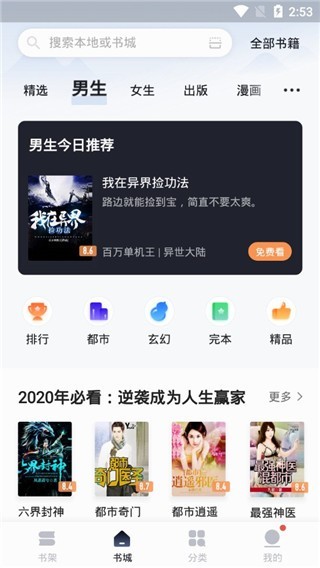堆书app