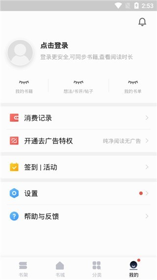 堆书app截图4
