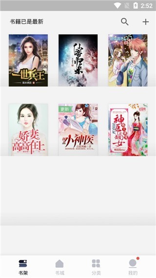 堆书app截图2