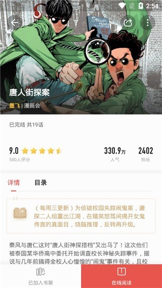 堆书app截图3