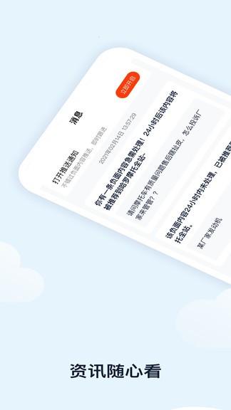 哈罗厂家版截图2