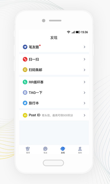 Slowchat截图3