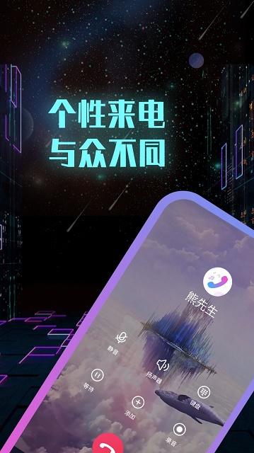 全能来电秀截图3