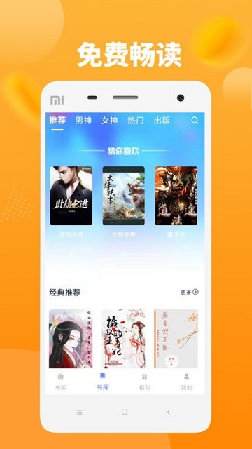 知行阅读截图2