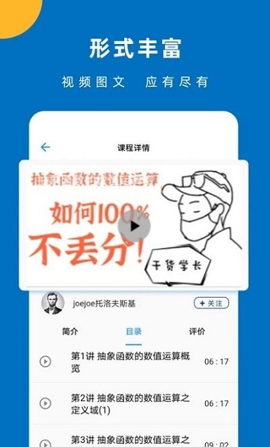 哒兔高中截图2
