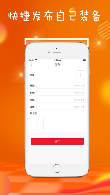 易游商城截图3