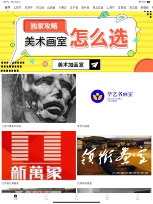 美术集app