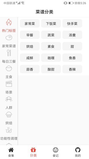 铭穗截图3