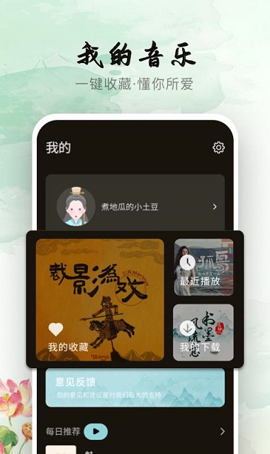 声玩音乐免费版截图2