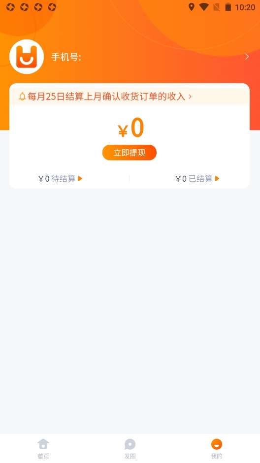 好享生活截图2