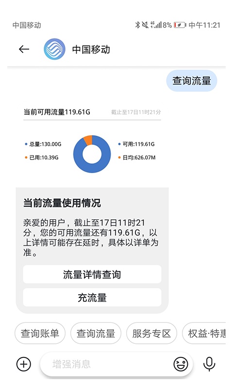 5g消息截图3