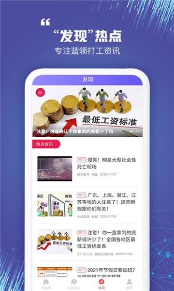 小优记加班截图3