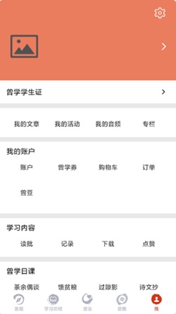 曾学截图2