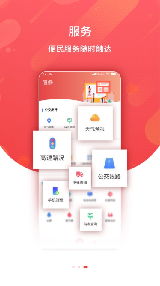 冀云威县截图3