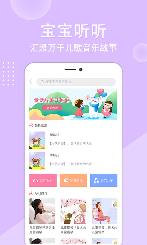 亲宝贝截图4