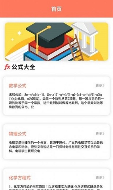 小白课表截图2