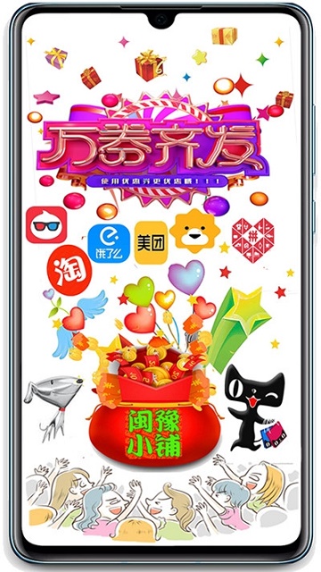 闽豫小铺截图4