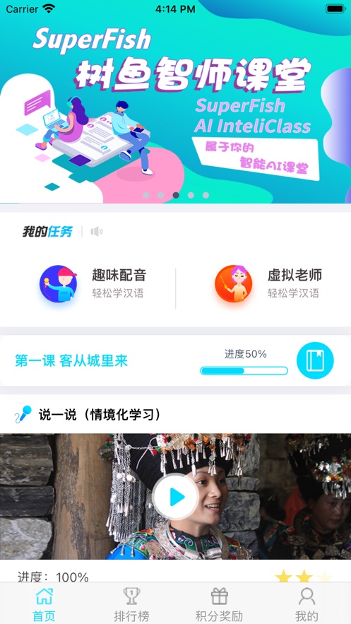 树鱼AI截图3