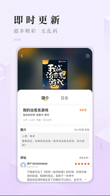 快眼看书小说app