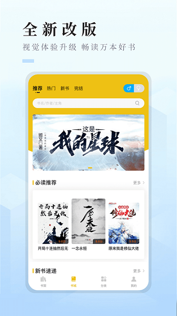 快眼看书小说app截图3