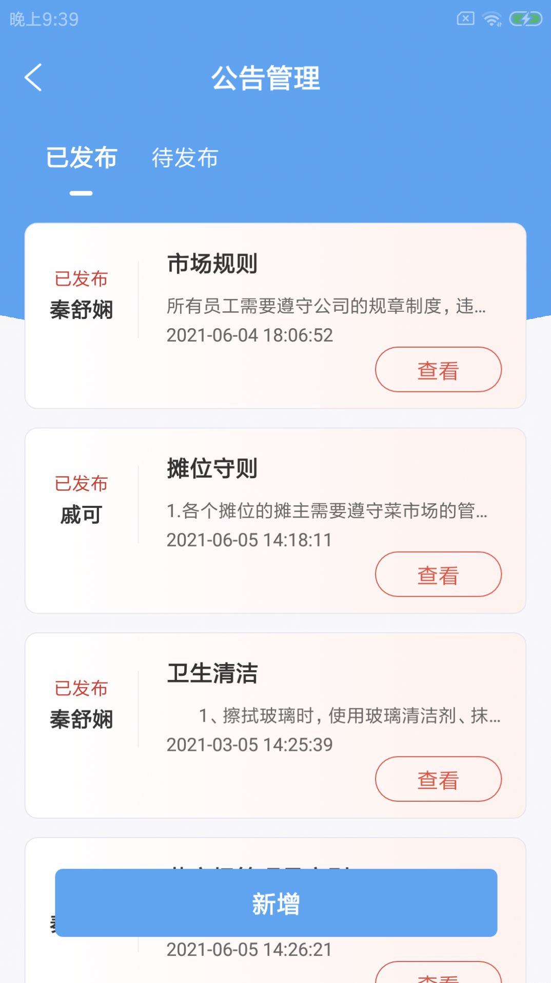 驼易菜企截图3