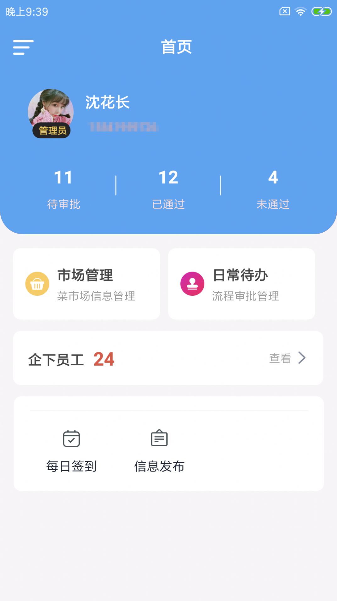 驼易菜企截图4