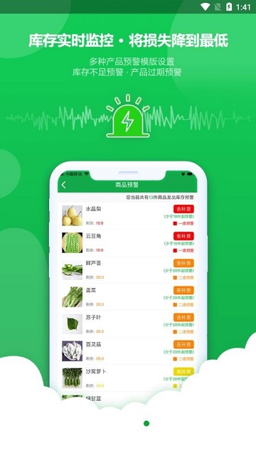 掌上云店截图4