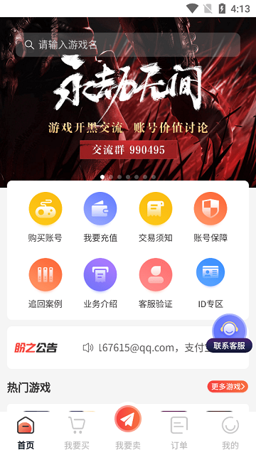 盼之交易平台app