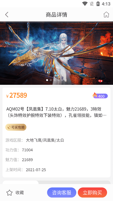 盼之交易平台app截图4