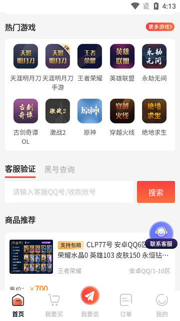 盼之交易平台app截图3