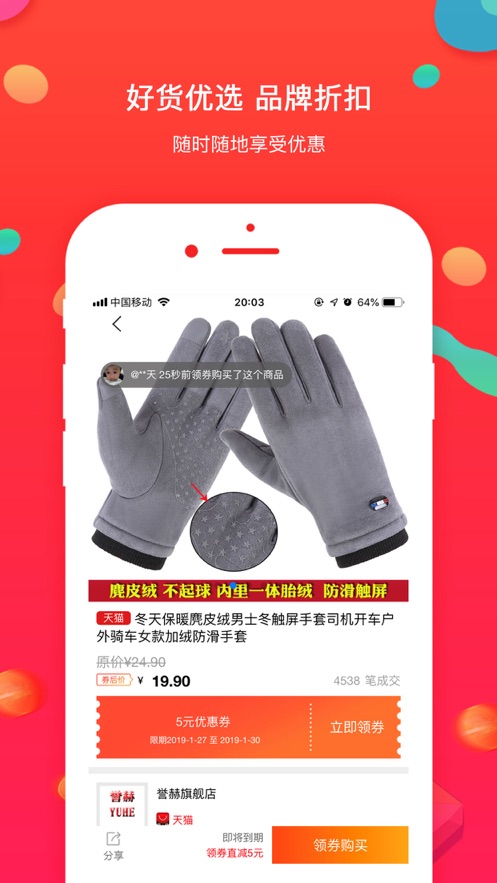 橙兔社截图4