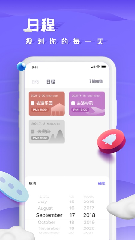 咕米笔记截图4