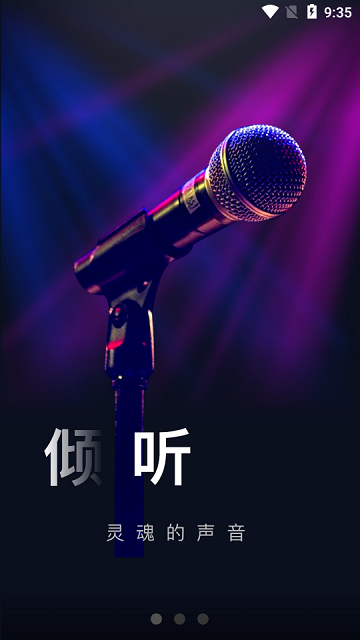 聆悦空间截图3