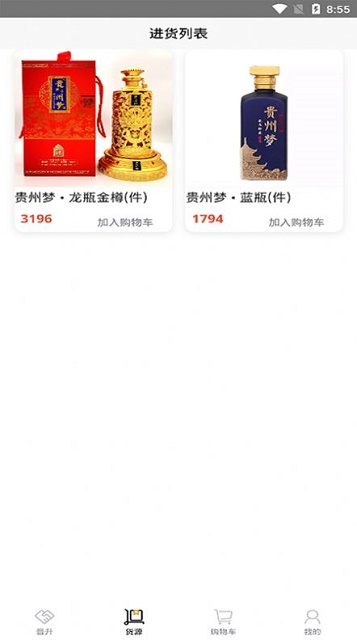 贵商汇截图2