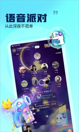 崽崽语音截图4