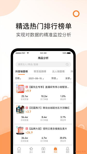 掌上精选截图2