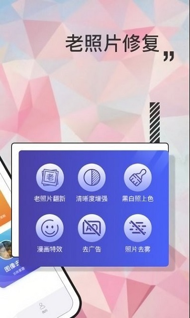 岁月照片修复截图2