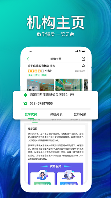 大搜E课截图2