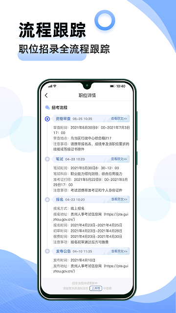 夺岸截图3