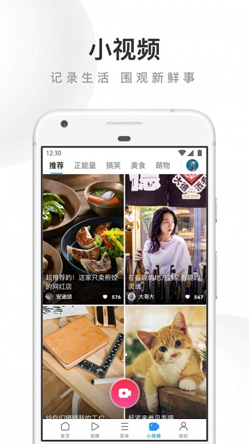 壁虎浏览器截图2