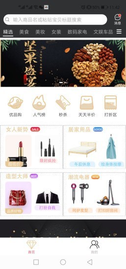 得品截图3