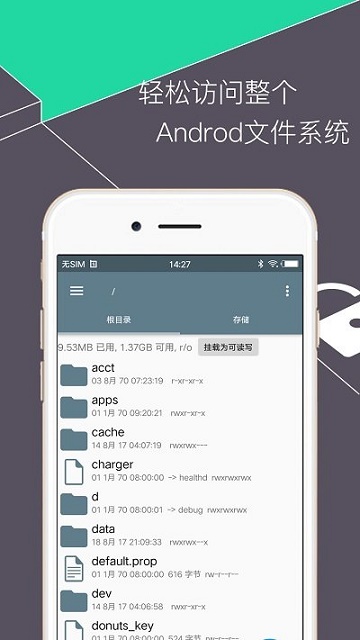RE管理器截图3